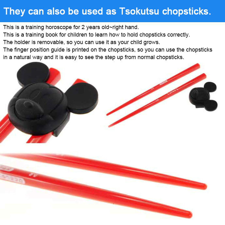 Japan Skater Mickey Children's Finger Split Training Chopsticks, Right Handed 2+ years old