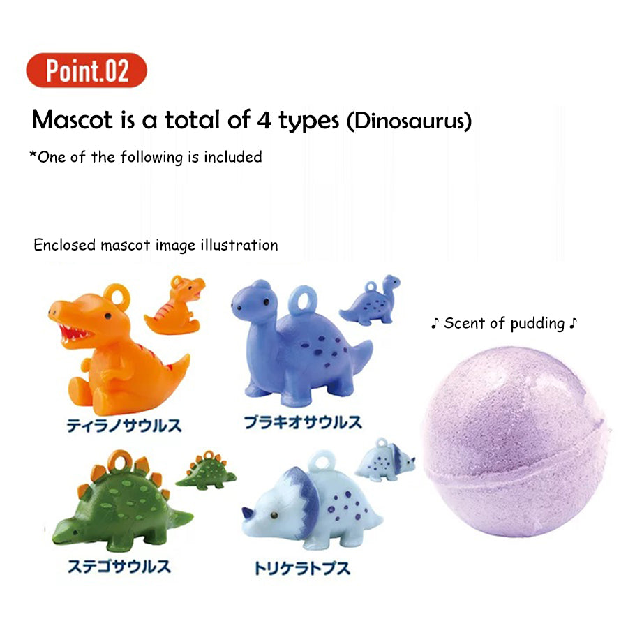 Japan Skater Toys Bath Ball, Soaking Ball, Dissolved with Toys Floating Out【 Dinosaurs】Grape scent