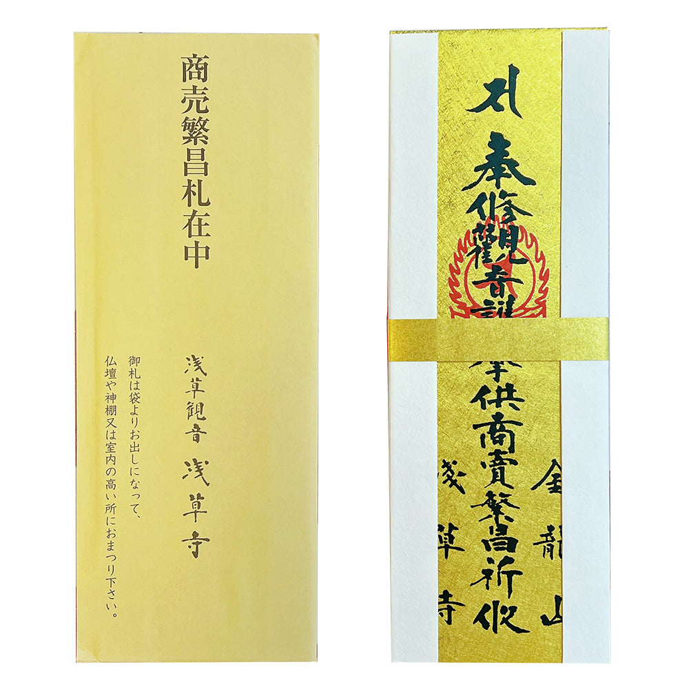 Asakusa Jinja Japanese Omamori【No.22 商卖繁昌礼】May