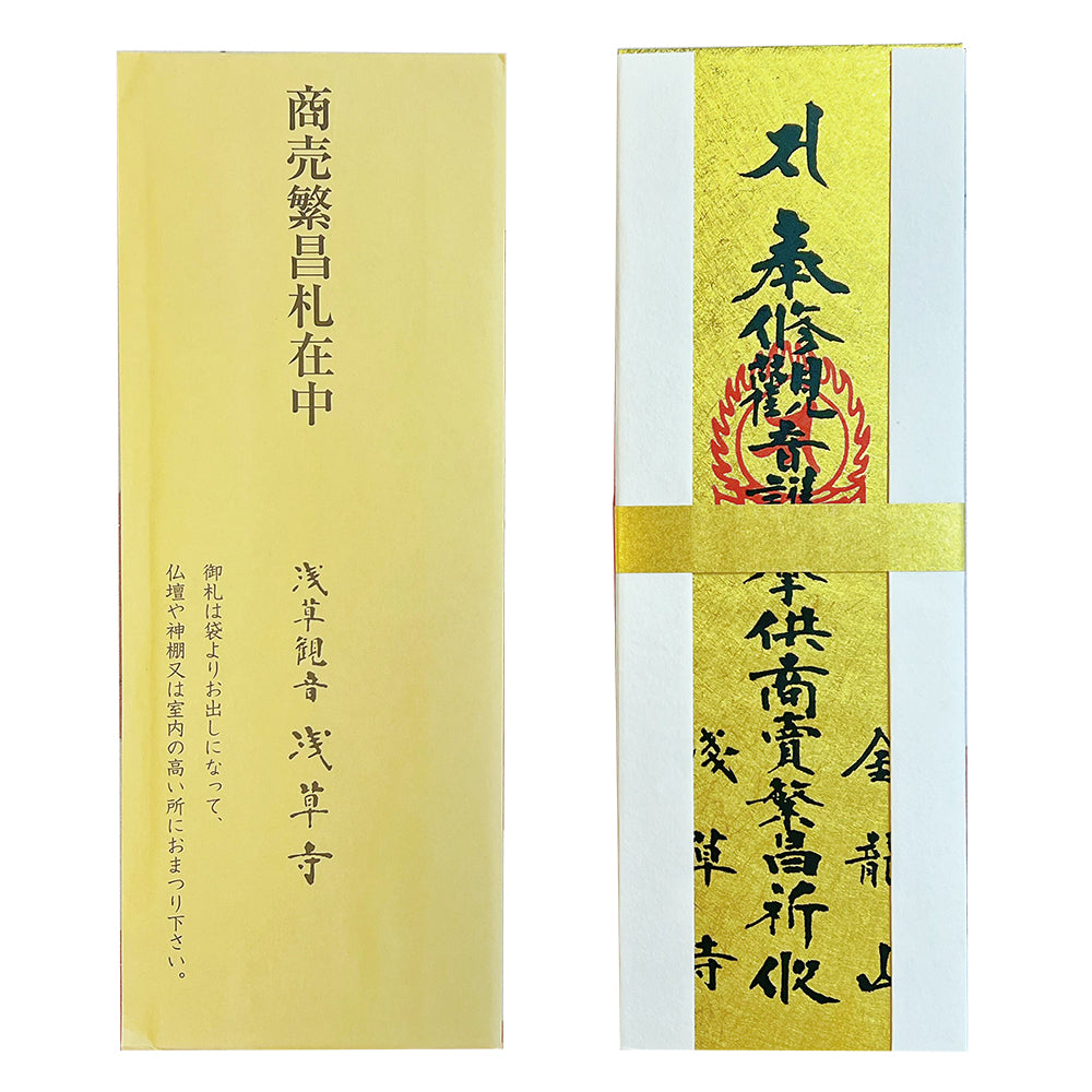 Asakusa Jinja Japanese Omamori【No.22 商卖繁昌礼】May business prosper. Place it on the Buddhist altar or in a higher place at home, and it must be higher than your eyes.