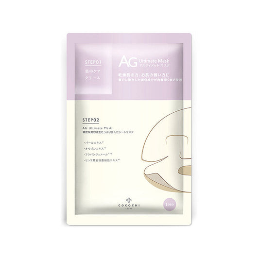 Japan COCOCHI AG Anti-Sugar Pearl Brightening Mask, Sensitive Skin, Moisturizing Antioxidant, Lightening Pigmentation 5 pieces