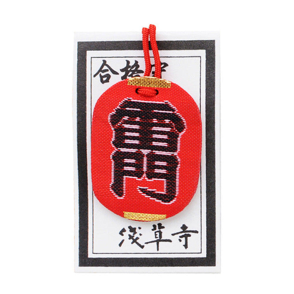 Asakusa Jinja Japanese Omamori 【No.17 Kaminarimon Qualified Omamori】Blessed to pass exams/jobs