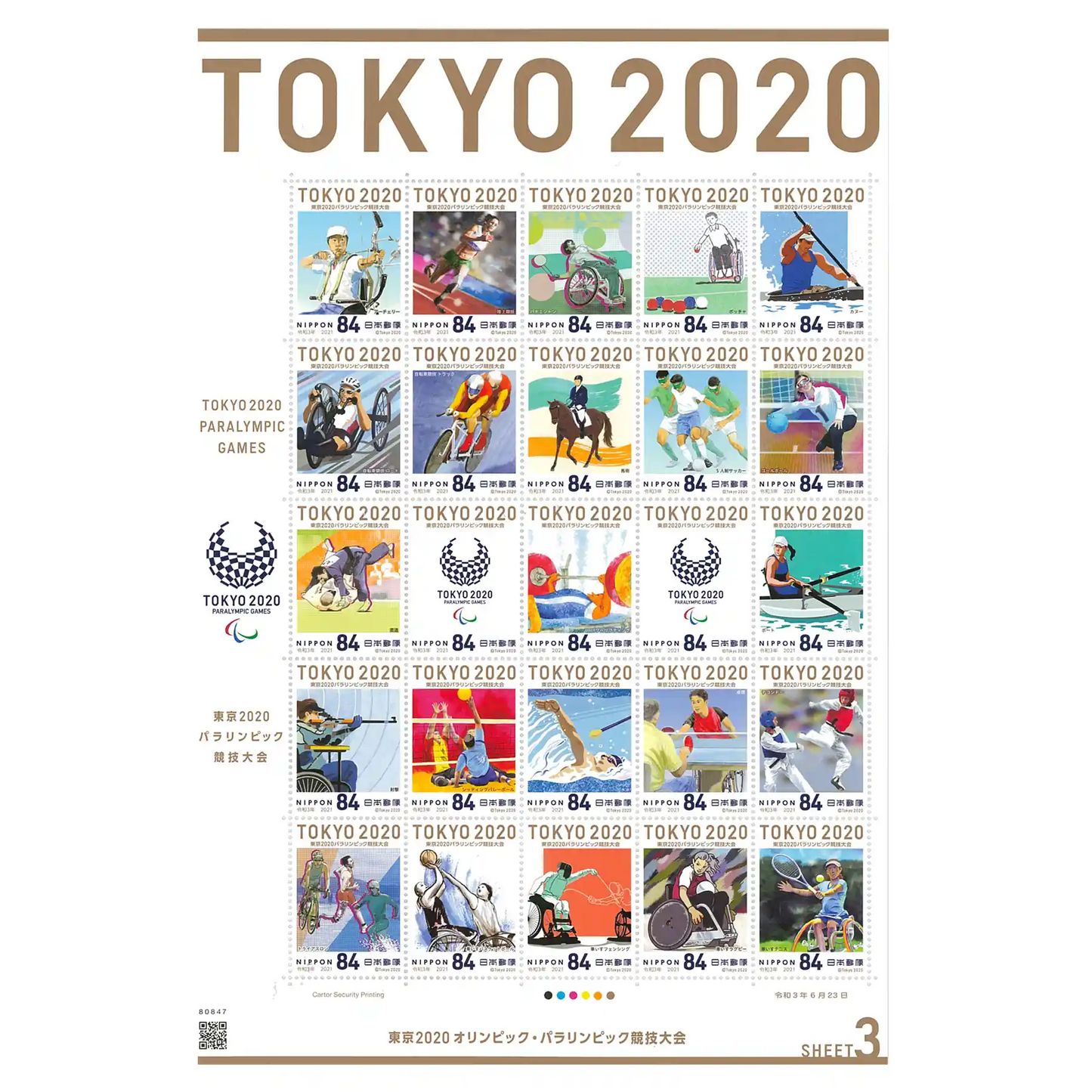 2020 Tokyo Olympics Stamps, Bound Booklet Version 3 sets of 75 stamps