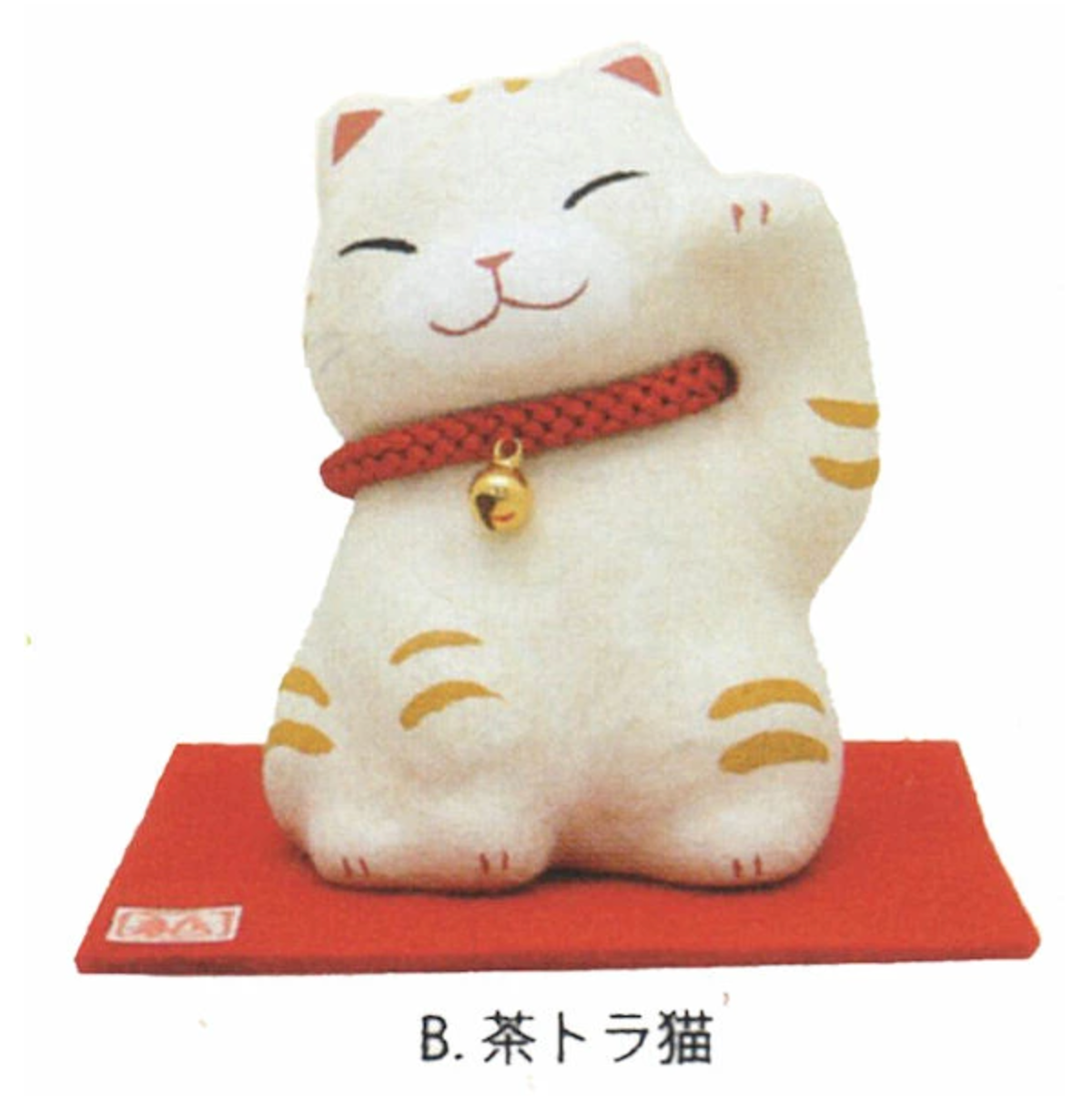 日本 薬師窯 和纸材质 招财猫摆件 茶卜猫 H9cm×W9cm×D9cm 6-434B