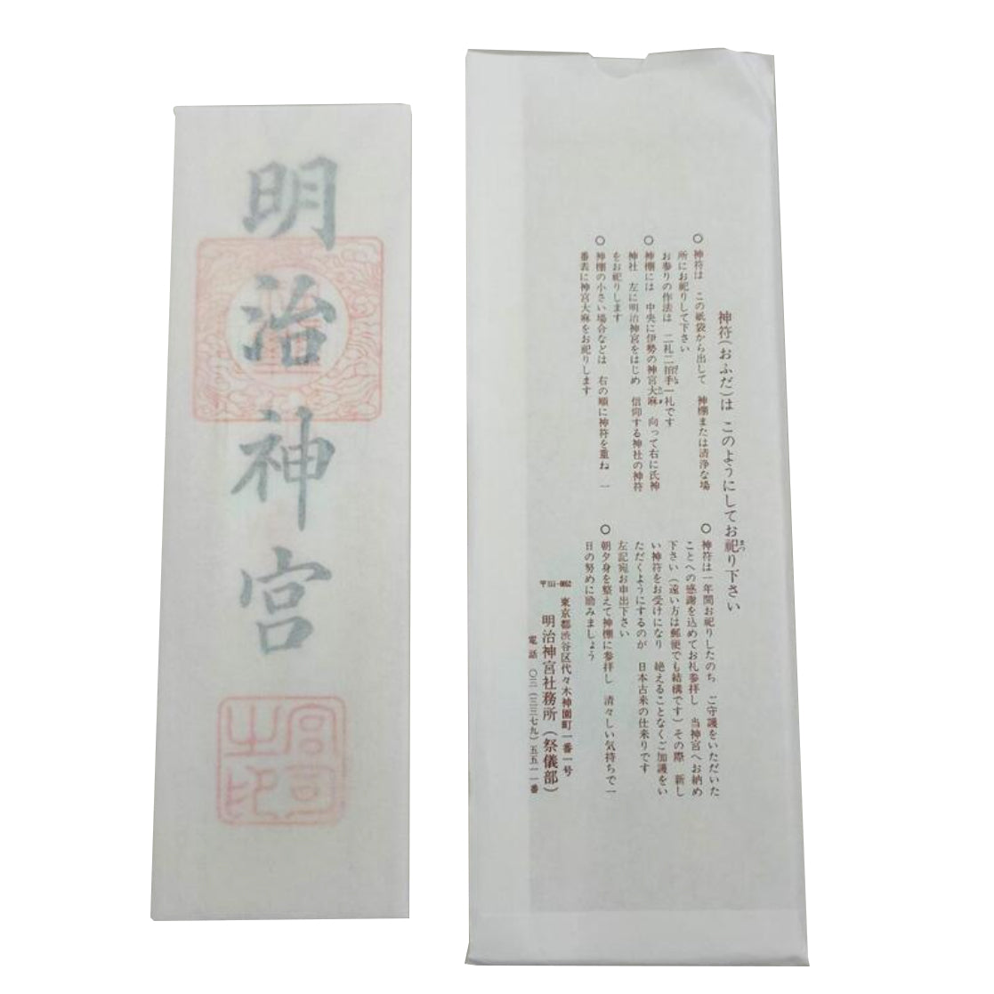 Japan Meiji Jingu,Special talisman (Meiji Jingu character)talisman,Paper tag packaging