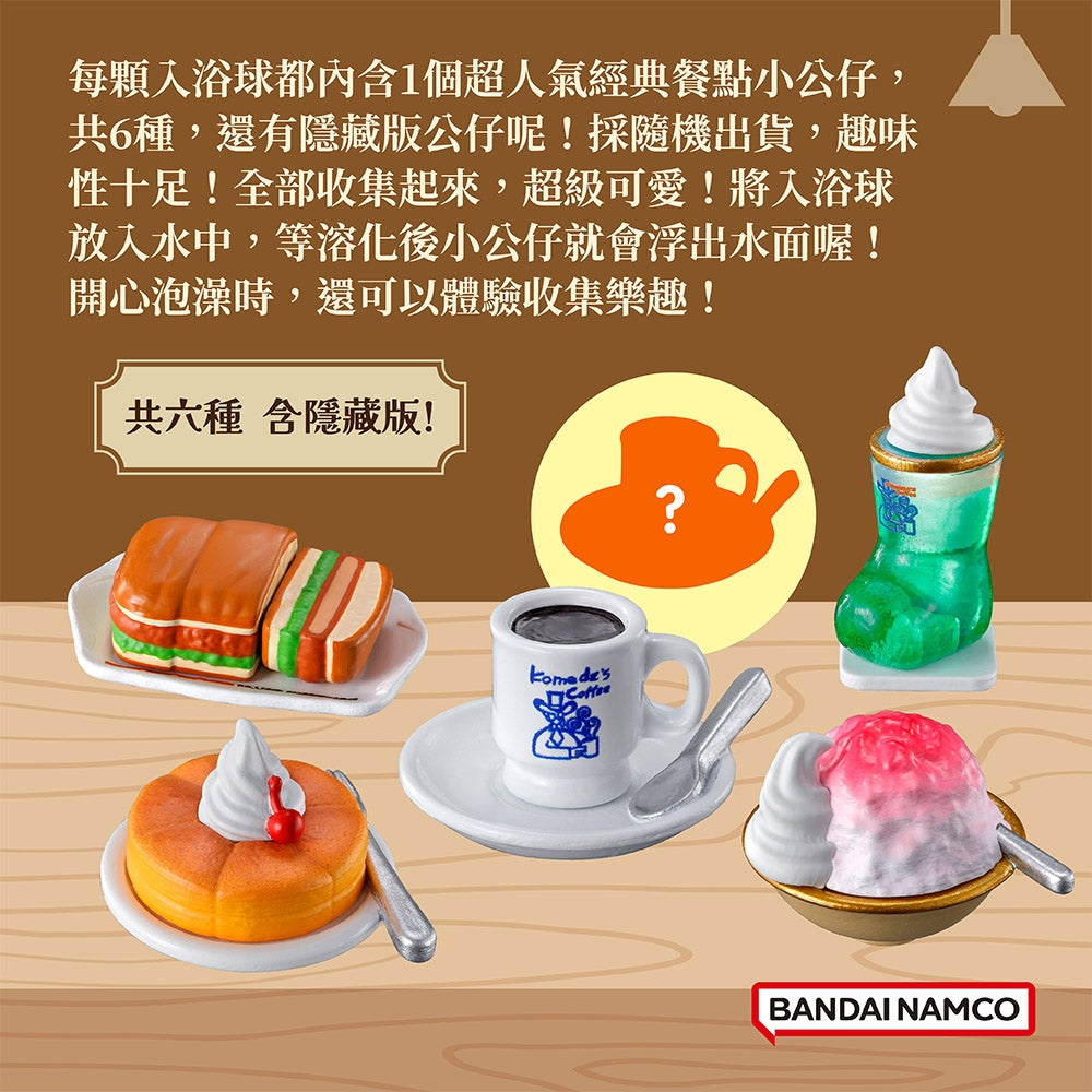Japan BANDAI X Komeda's coffee Toys Bath Ball, Soaking Ball, Dissolved with Toys Floating Out【Komeda's coffee-Cartoon Ordering Toys Blind Box Series】Fruit Scent