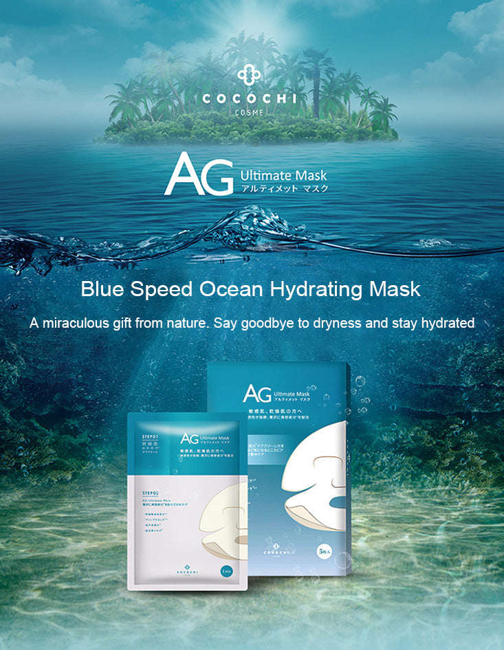 Japan COCOCHI AG Anti-Sugar Stem Cells Highly Concentrated Hydration Mask 5pcs Blue