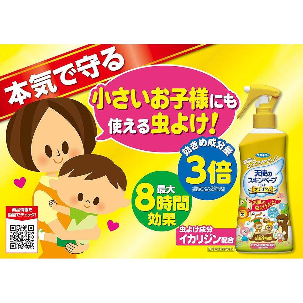 Japan FUMAKILLA VAPE Baby Maternity Children Angel Mosquito Repellent, Baby Outdoor Mosquito Repellent Water Anti-mosquito Spray, 3 Times Stronger Gold Edition