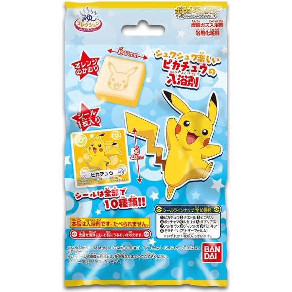 Japan BANDAI Toys Bath Ball, Soaking Ball, Dissolved with Toys Floating Out【Pokemon】small size