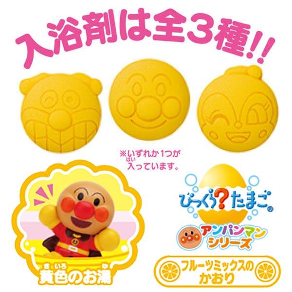 Japan BANDAI Toys Bath Ball, Soaking Ball, Dissolved with Toys Floating Out【Anpanman】