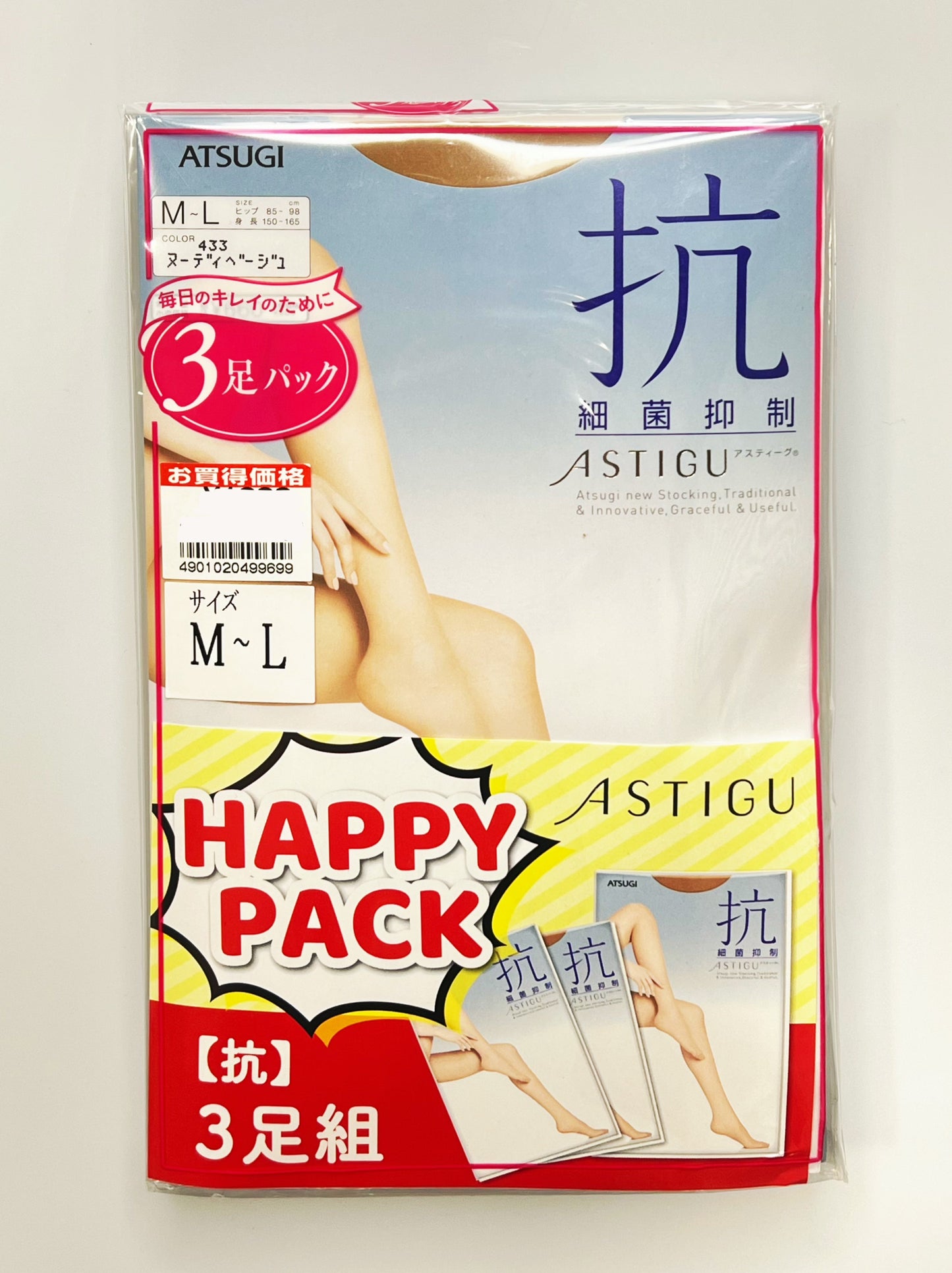 Japan Atsugi Pantyhose, Stockings Velvet Thin, Ultra-thin Anti-bacteria Inhibitor Vegan Nude Skin Concealer Beautiful Skin Pack of 3,M~L (Suitable for 150cm~165cm) #433 Dark Skin Color