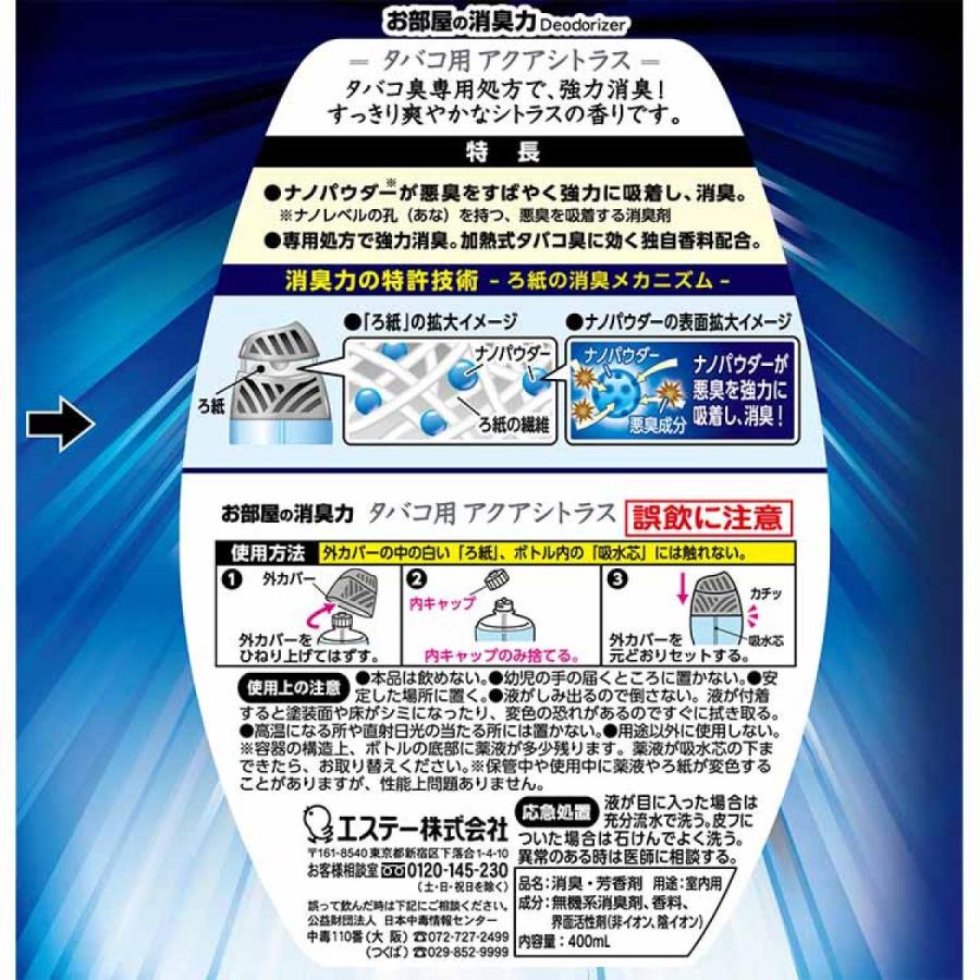 Japan ST Deodorant power, Indoor Air Freshener, Powerful Elimination of Secondhand Smoke Residual Odor 400ml
