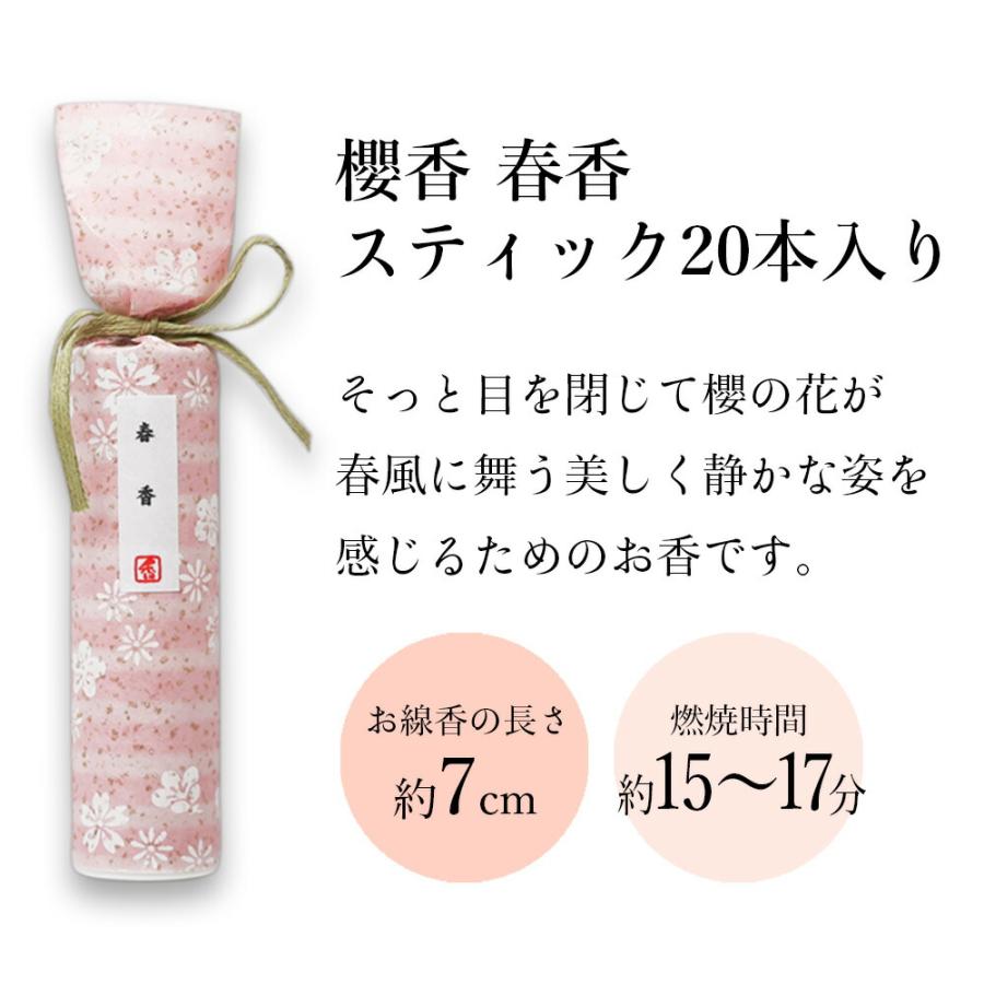 Japan Kosaido Sakura Incense Chunxiang Japanese Incense