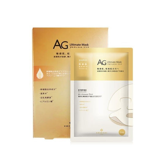 Japan COCOCHI AAG Anti-Sugar Stem Cell High Concentration Moisturizing, Anti-Aging, Firming, Mask 5pcs Golden