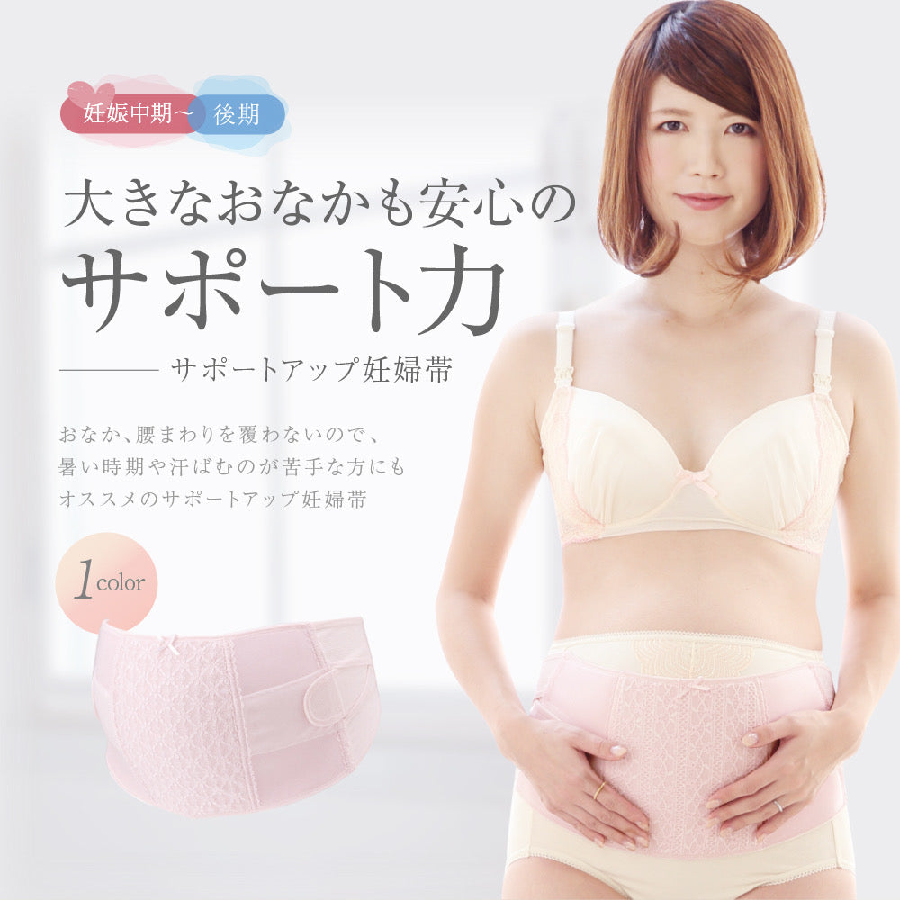 Japan inujirusi Belly Band, for use in mid- to late-pregnancy HB8055 Pink