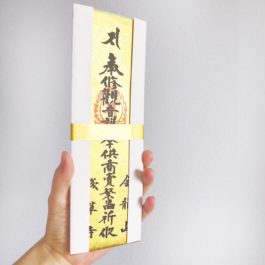 Asakusa Jinja Japanese Omamori【No.22 商卖繁昌礼】May business prosper. Place it on the Buddhist altar or in a higher place at home, and it must be higher than your eyes.