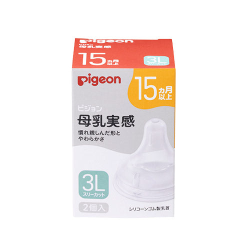 Pigeon Nipple Silicone Rubber 15 Months- 3L Size 2Piece Round Hole Support New