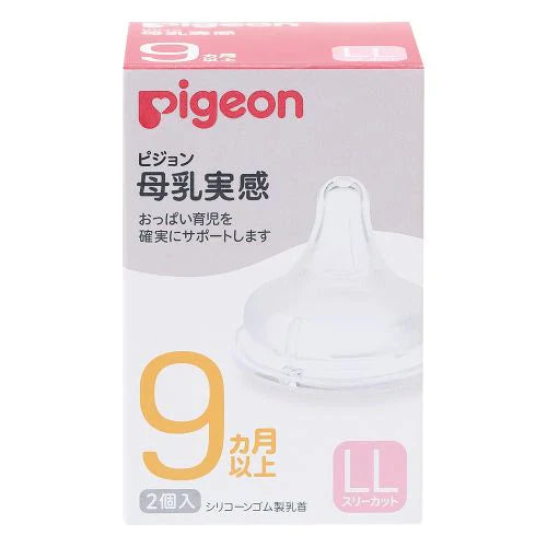 Japan Pigeon Breast Milk Feeling Nipple Wide caliber LL 2pcs/box 9 months and up