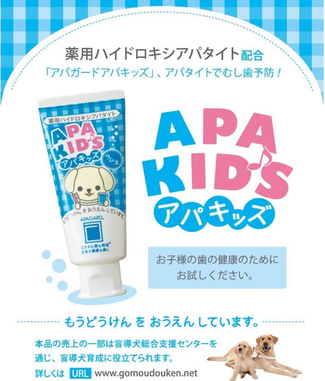 Apagard APA Kids Toothpaste – Ramune Flavor (60g)