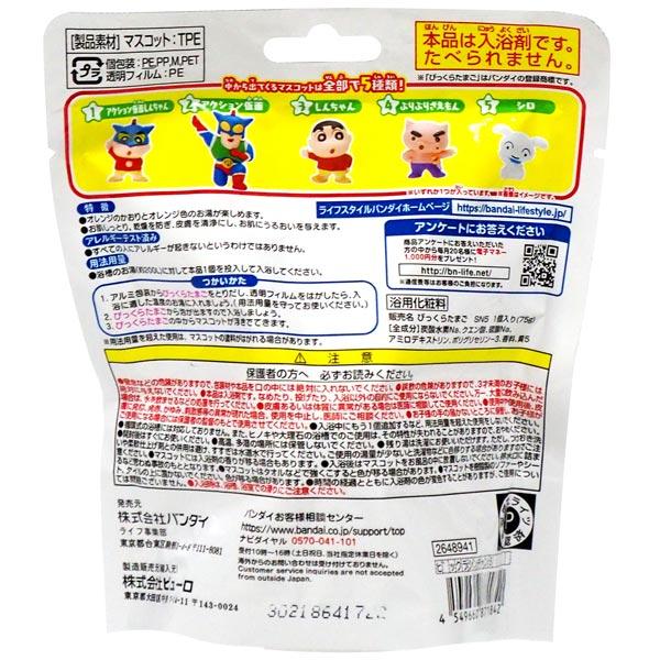 Japan BANDAI Toys Bath Ball, Soaking Ball, Dissolved with Toys Floating Out【Crayon Shin-Chan2】