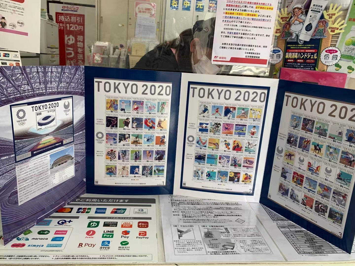 TOKYO Olympic Games 2020 Commemorative Stamp Set (3 plates, 75 sheets)