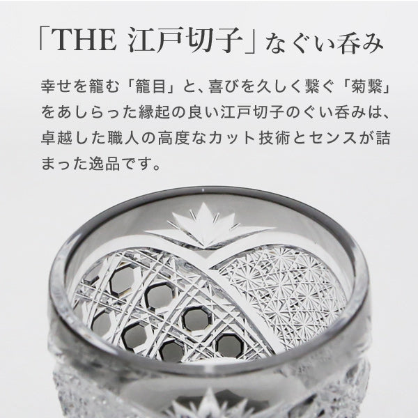 Japan,Yamada,Edo Kiriko「煌光」,Cold Sake Glass, Black 85ml