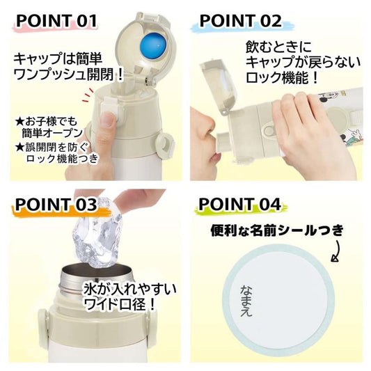 Skater Mickey Mouse Stainless Steel Insulated Bottle 470ml – Kids Direct Drink