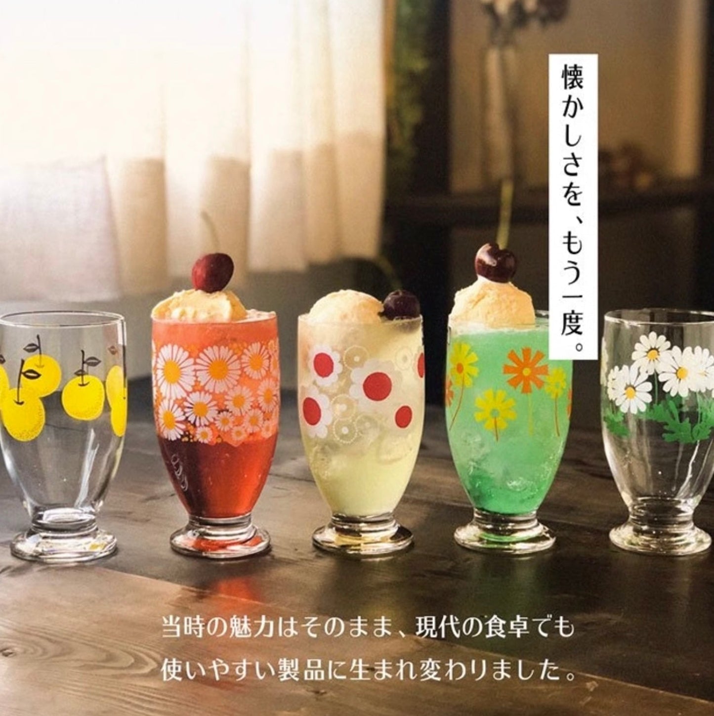 Aderia Ishizuka Glass – Showa Retro Glass Cup Collection (Multiple Designs Available)
