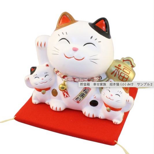 Japanese Yakushigama "Happy Family" Maneki-neko (Lucky Cat) Coin Bank