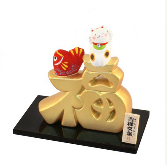 Japanese Yakushigama Maneki-neko (Lucky Cat) Ornament – Auspicious Gold Character "Fortune" (Fú)