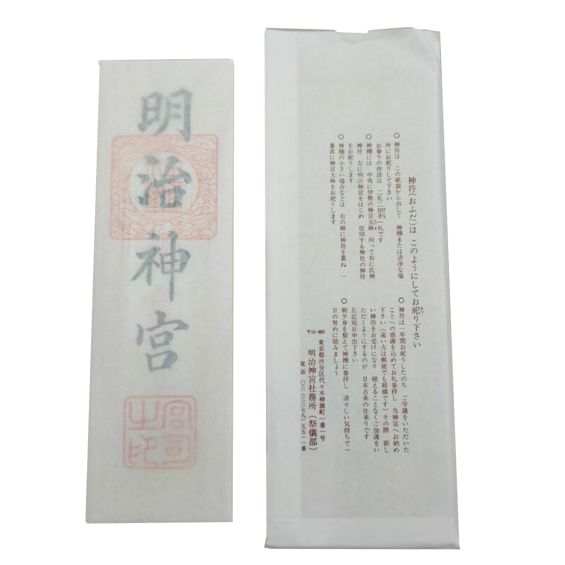 Japan Meiji Jingu，Special talisman (Meiji Jingu character)talisman，Paper tag packaging