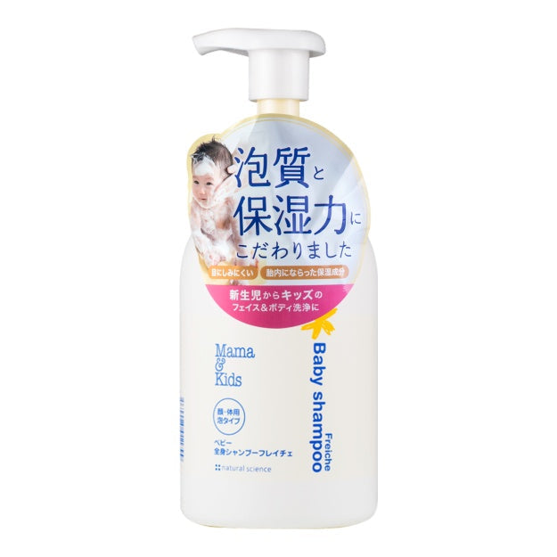 Japan, Mama & Kids,Baby Amino Acid Cleansing & Moisturizing Body Wash 460ml