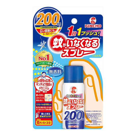 Japan Kincho indoor Mosquito Eliminate Spray 12 hours lasting 200 doses unscented 45ml (can not spray people)