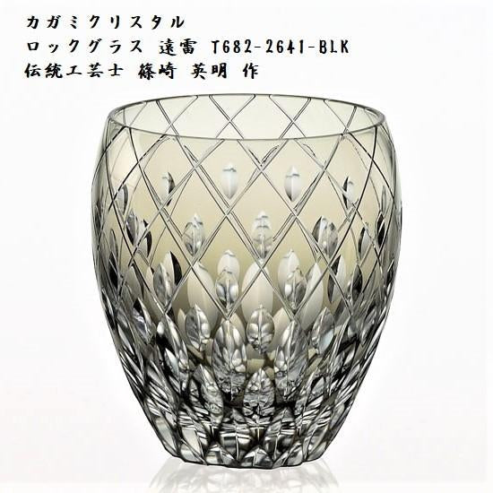 KAGAMI Edo Kiriko Rock Glass – Designed by Hideaki Shinozaki