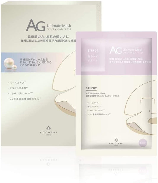 Japan COCOCHI AG Anti-Sugar Pearl Brightening Mask, Sensitive Skin, Moisturizing Antioxidant, Lightening Pigmentation 5 pieces