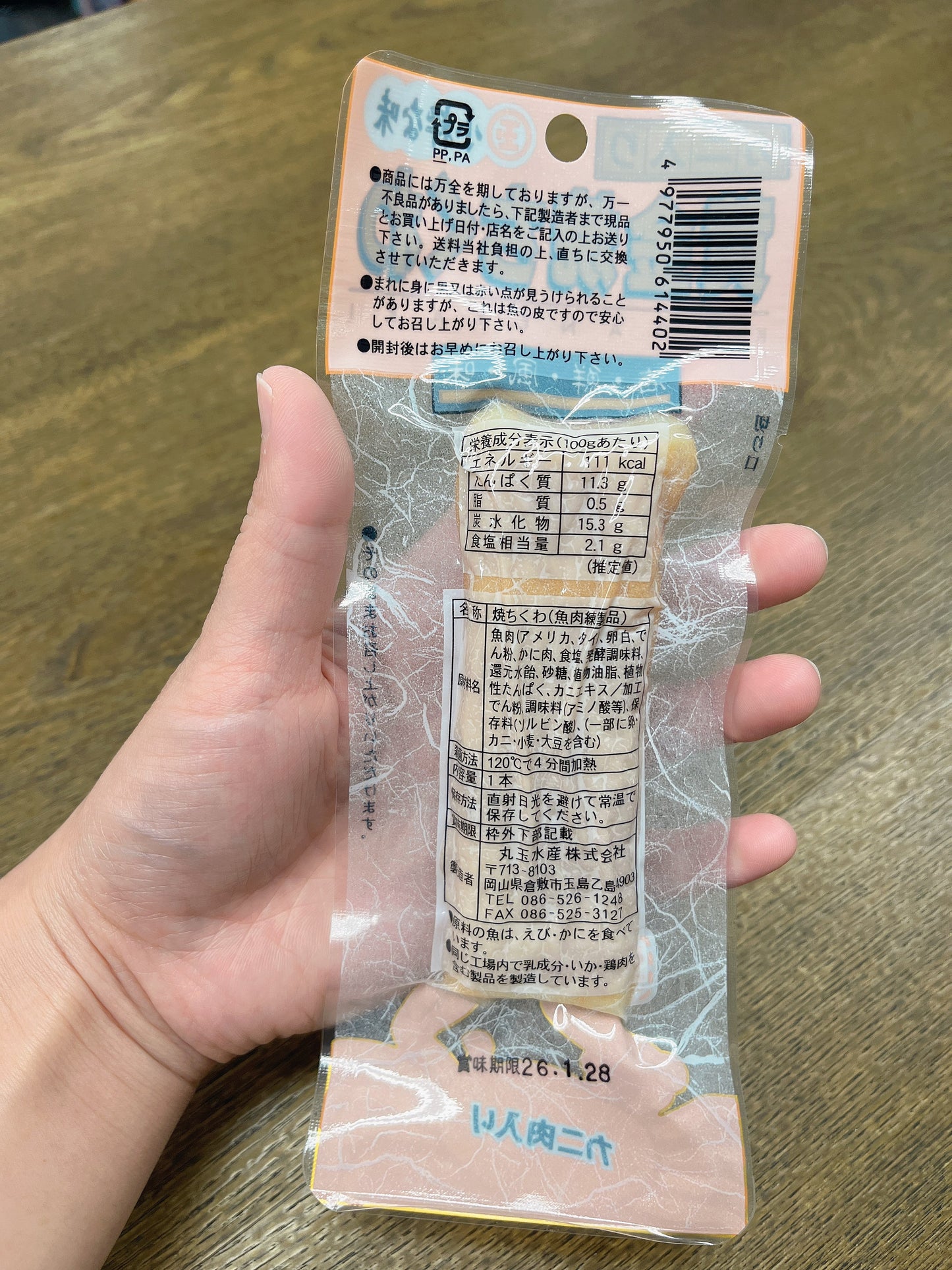 Marutama Seafood Golden Grilled Crab Chikuwa Roll 40g