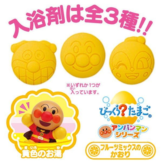 Japan BANDAI Toys Bath Ball， Soaking Ball, Dissolved with Toys Floating Out【Anpanman】