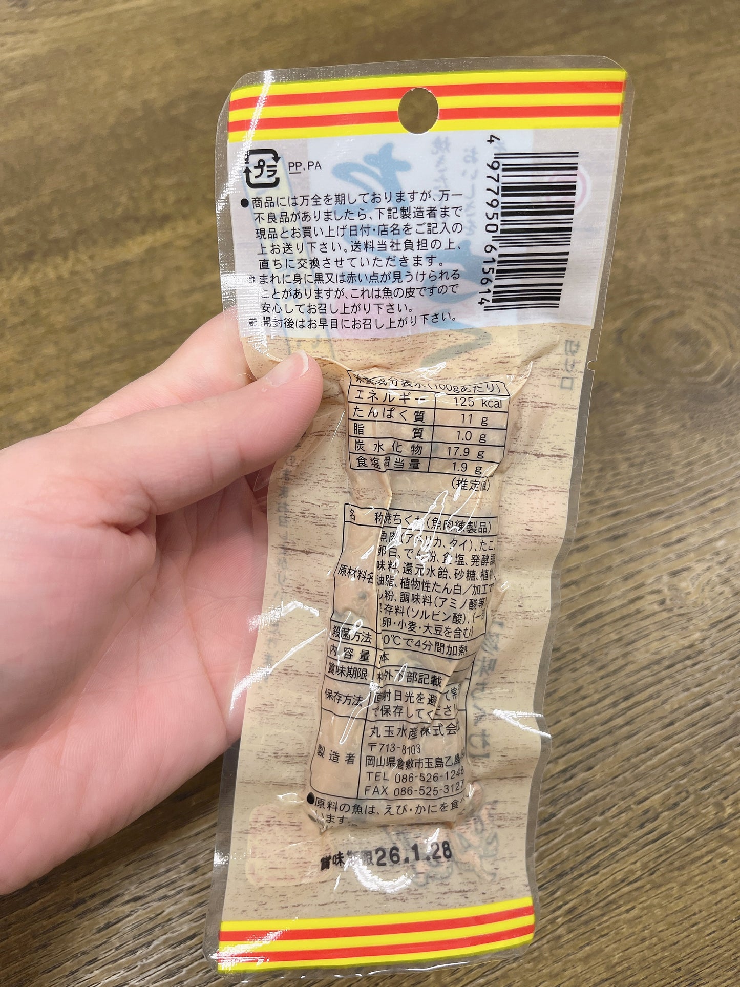 Marutama Seafood Octopus Chikuwa Roll 40g