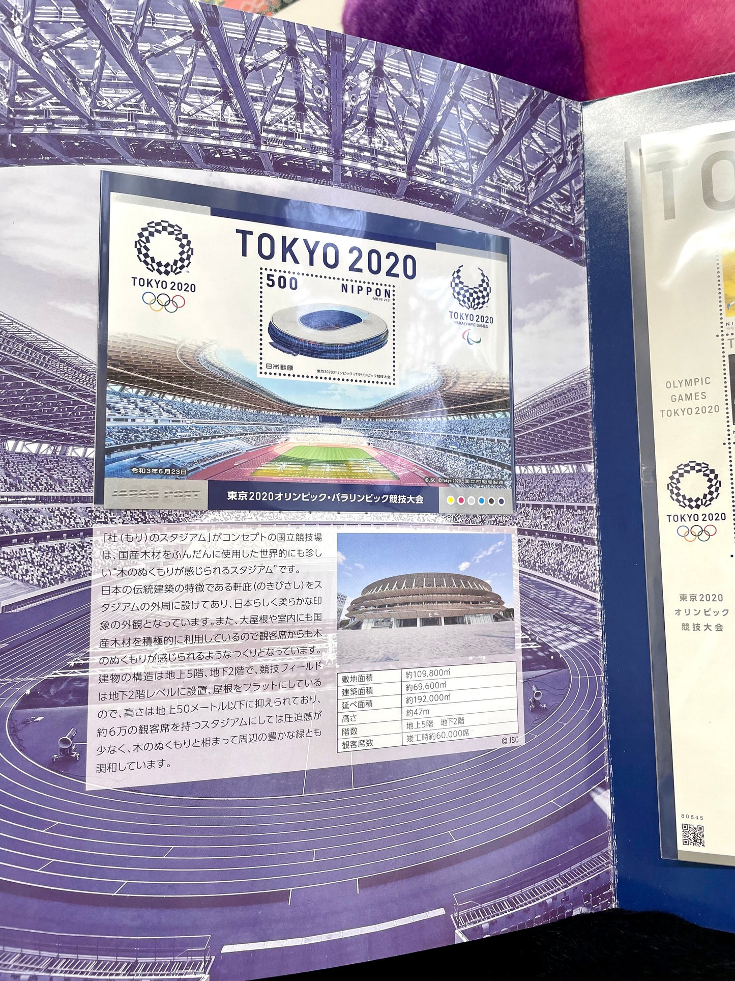 2020 Tokyo Olympics Stamps, Bound Booklet Version 3 sets of 75 stamps