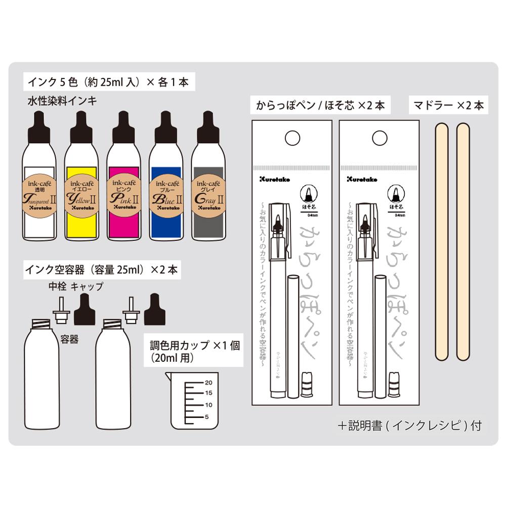 【2021 Japan Stationery Award】 Wuzhu ink-cafe Enjoy the Fun at Home! Self-Adjusting ink Set