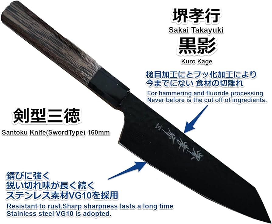 Sakai Takayuki，VG-10 Kurokage,Santoku Knife(SwordType) 16cm