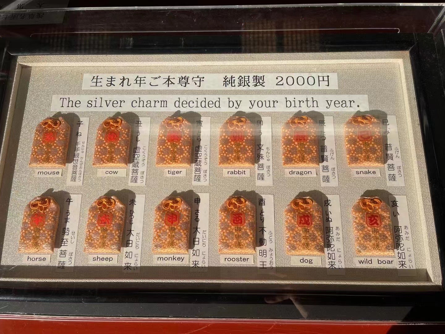 Tokyo Senso-ji Temple Amulet – Silver Zodiac Amulet (Available in all 12 Zodiac Signs)