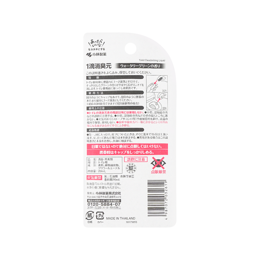Japan Kobayashi One drop Deodorizer and Anti-bacterial , Natural Fragrance 20ml