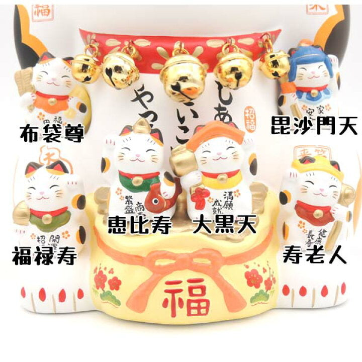 Senso-ji Temple (Asakusa) Exclusive: "Seven Lucky Gods" Maneki-neko (Beckoning Cat) #7576 （height approx. 28cm）