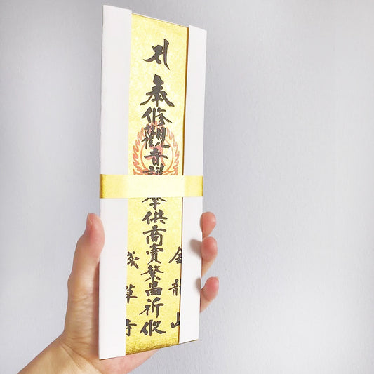 Asakusa Jinja Japanese Omamori【No.22 商卖繁昌礼】May business prosper. Place it on the Buddhist altar or in a higher place at home, and it must be higher than your eyes.