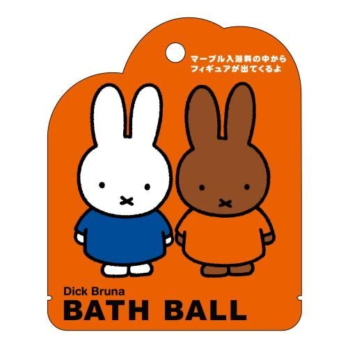 Japanese Toy Bath Bomb - Bath Fizz Ball Dissolves to Reveal Floating Toy【MIFFY】