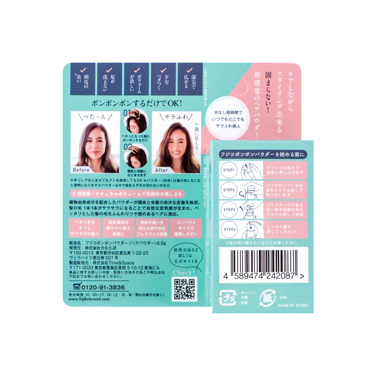 FUJIKO - Pon Pon Hair Powder Natural Volume 8.5g (RoseGold Limited Edition)