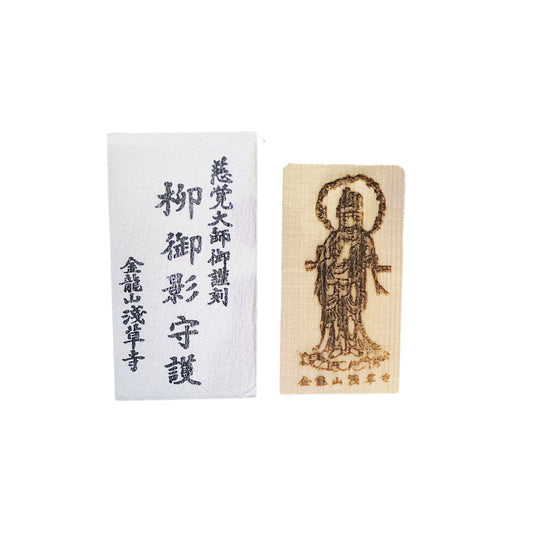 Tokyo Sensoji Temple Omamori  【柳御影守Mikage Guardian】Charm Amulet For Studying And Qualification Exam