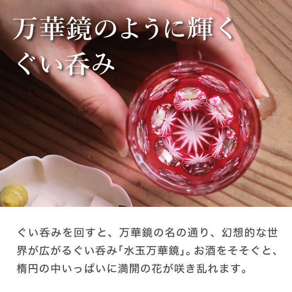 日本Yamada山田硝子 江户切子 水玉万華鏡  冷酒杯 粉色 75ml